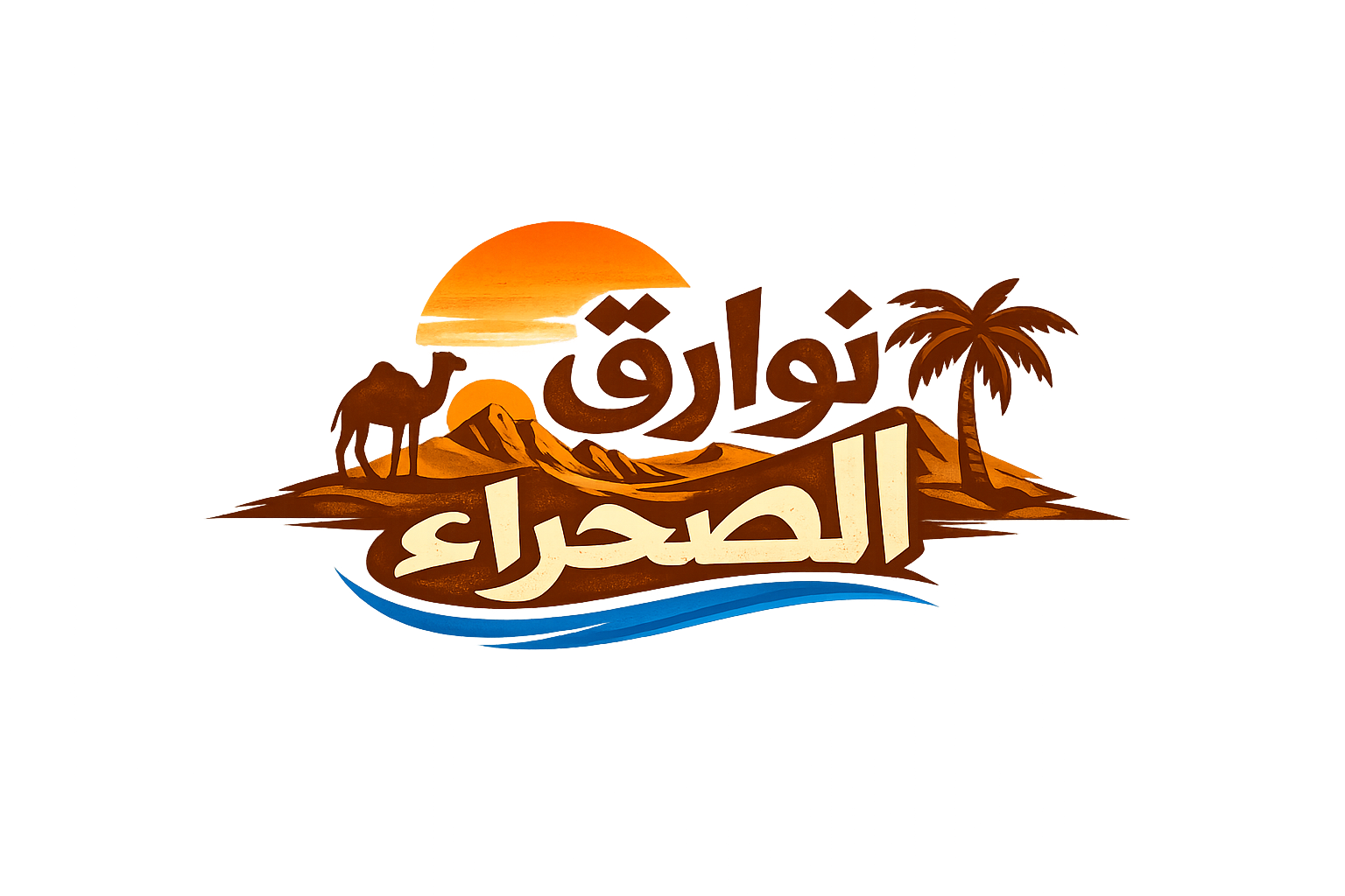 توارق الصحراء