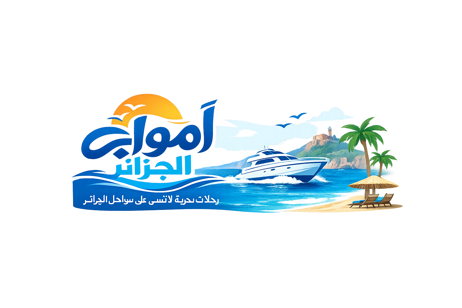 امواج الجزائر